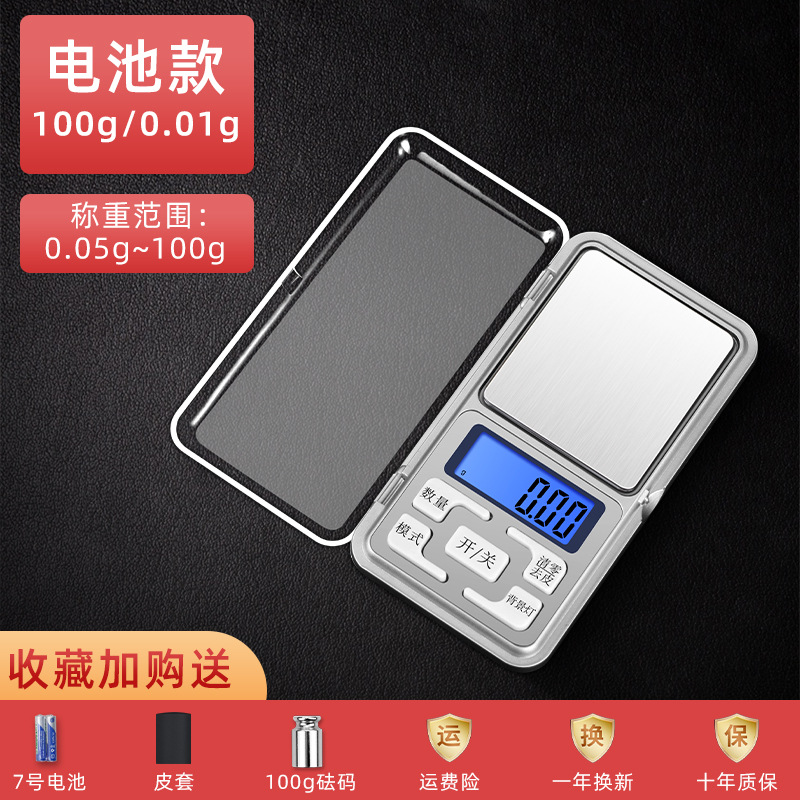 [무게 포함] 배터리 모델 100g/0.01g [무료 배터리 + 가죽 케이스 + 무게]