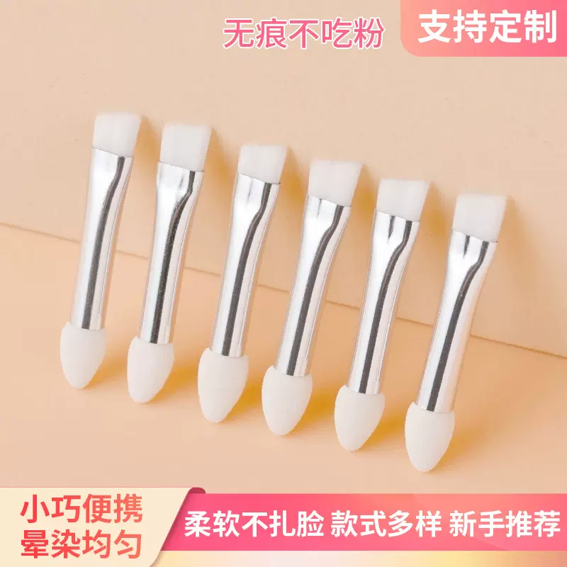 双头眼影刷银色眼影海绵棒眼线刷刀锋多用化妆刷眼影盘配件替换刷