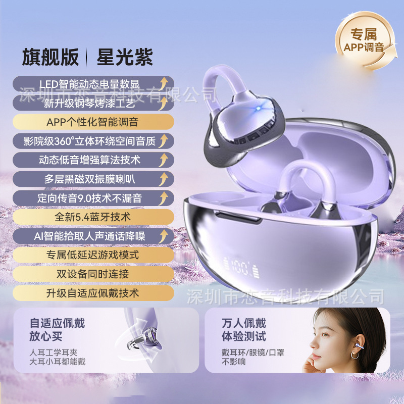 跨境爆款YKQ108耳夹式耳机可佩戴潮流蝴蝶结耳饰AI翻译蓝牙耳机|undefined