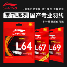 ��ë��L64/L67/L67 QUICK/L69�����𾀶����x��Ʒ��ë��