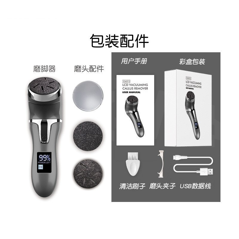 電動吸塵足磨き器クロスボーダー新型デジタル表示電動吸塵足磨き器足皮足修理器足修理機|undefined
