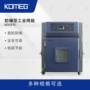 科明机身防爆门扣烤箱