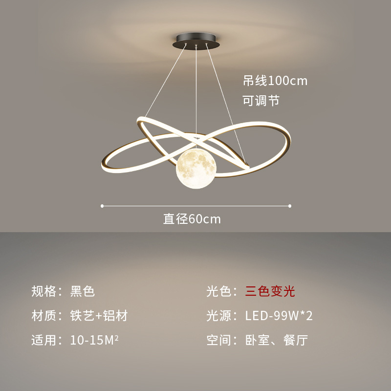 Lámpara del comedor nórdica creativa de la luna lámpara moderna minimalista lámpara de dormitorio bar 2025 nueva lámpara de sala de estar LED