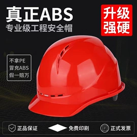 塑料安全帽;abs安全帽;玻璃钢安全帽