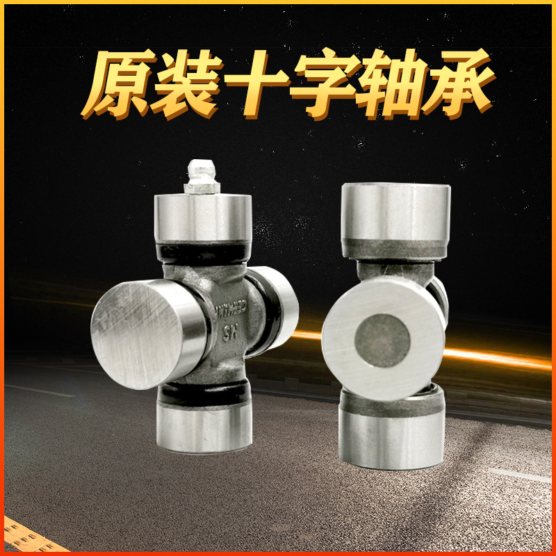 三轮摩托车万向节转向器宗申力帆隆鑫三轮车十字节轴承买就送卡簧
