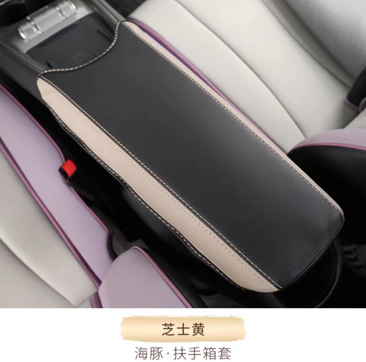Suitable for BYD Dolphin Special Armrest Case Interior Modification Center Armrest Leather Cover Protective Pad Car Supplies