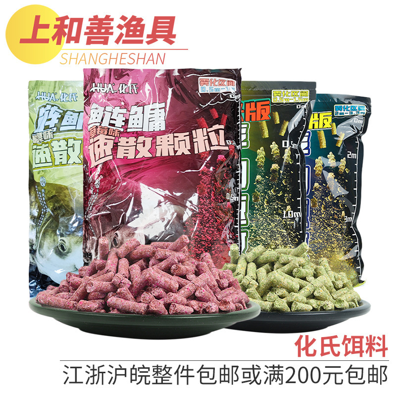 Huashi Quick Powder Granules Silver Carp and Strawberry Flavor Sour Floating Fishing Quick Powder Granules One Meter and Two Meters Edition