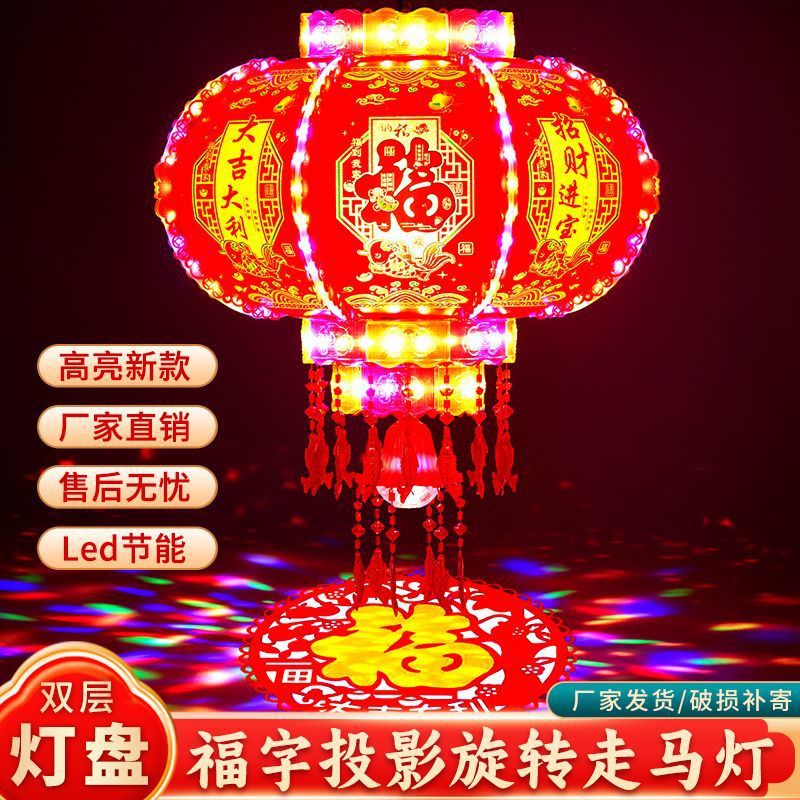 2026年七彩LED走马灯笼旋转水晶福字装饰灯阳台乔迁春节新年灯笼-阿里巴巴