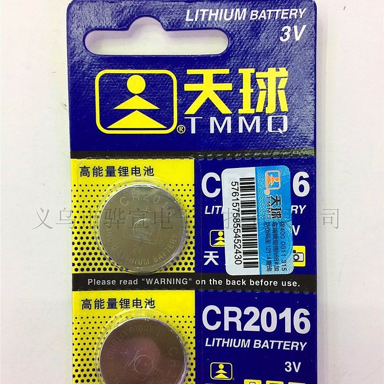 电池天球CR2016电脑主板汽车遥控器3V高能纽扣电池锂电子厂家直销