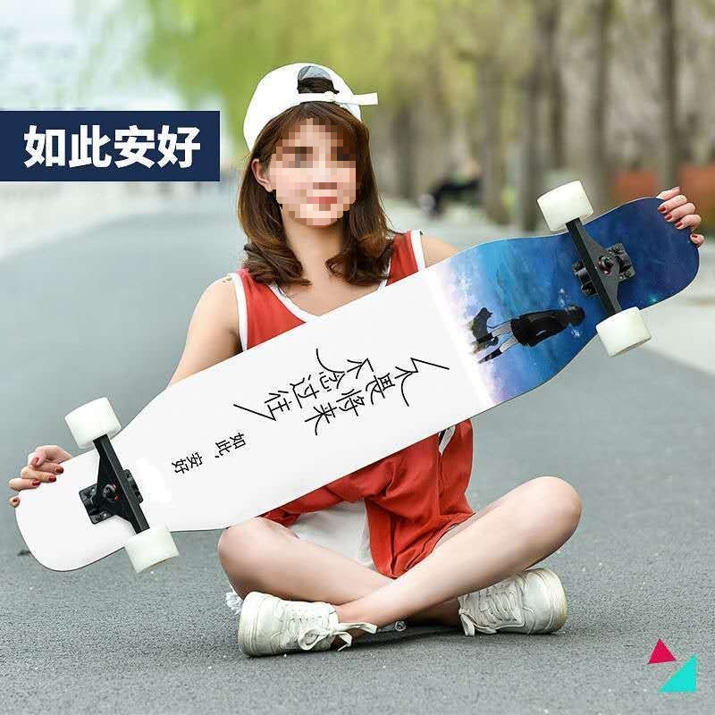 初学者滑板长板滑板女成人男生女生学生代步板舞板青少年四轮滑板|undefined
