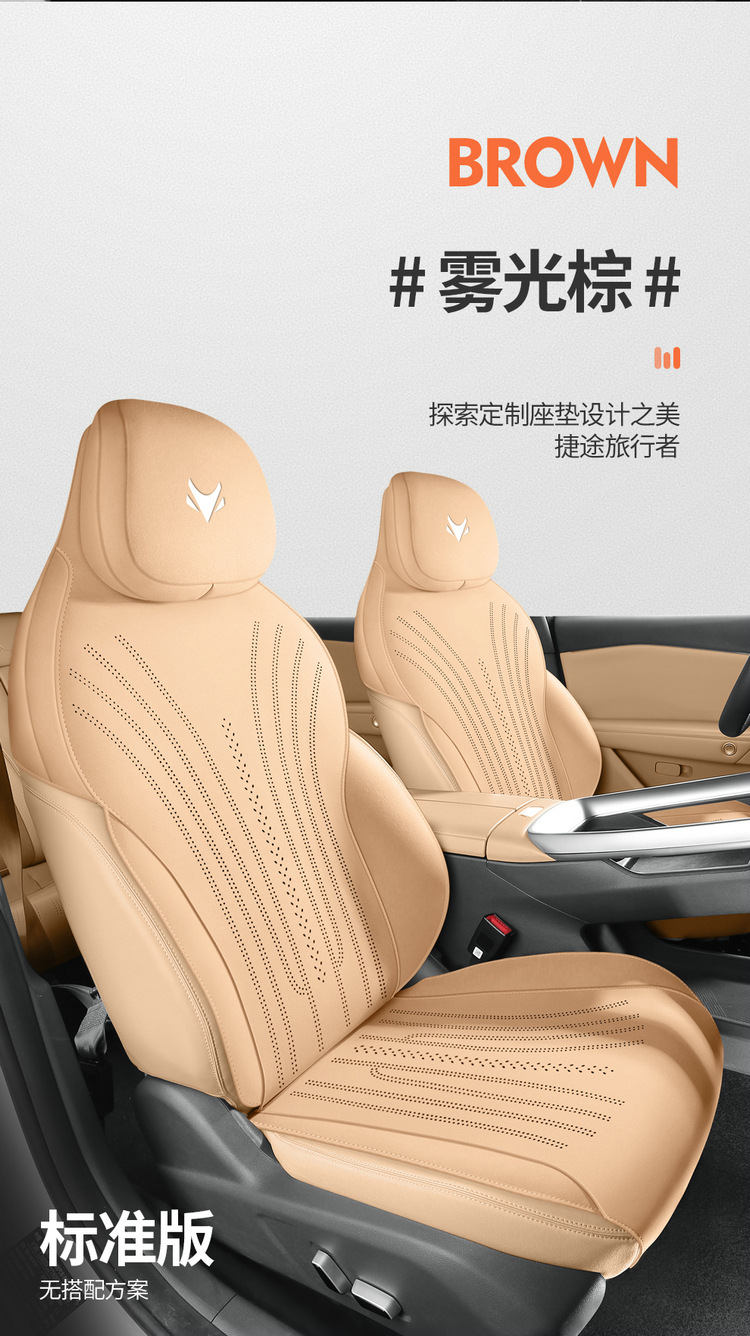 Saddle Cushion Car Seat Cushion for ARCFOX Alpha S5