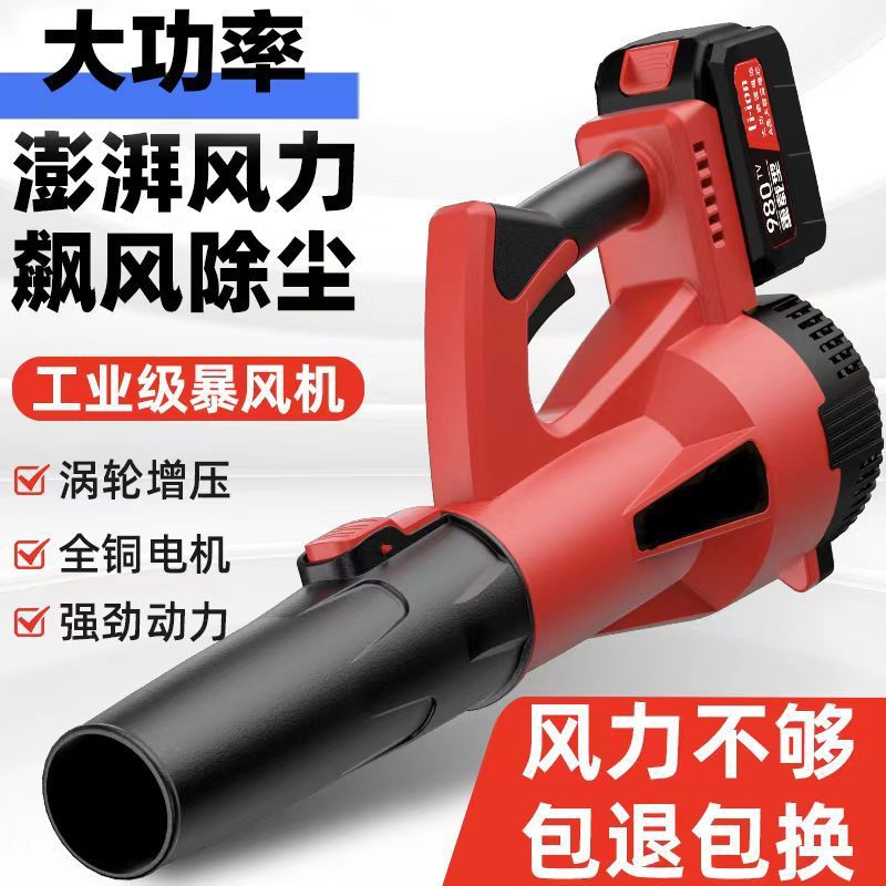 德国大功率吹风机吹灰尘鼓风机工业用充电式吹风机高压吹尘枪强力