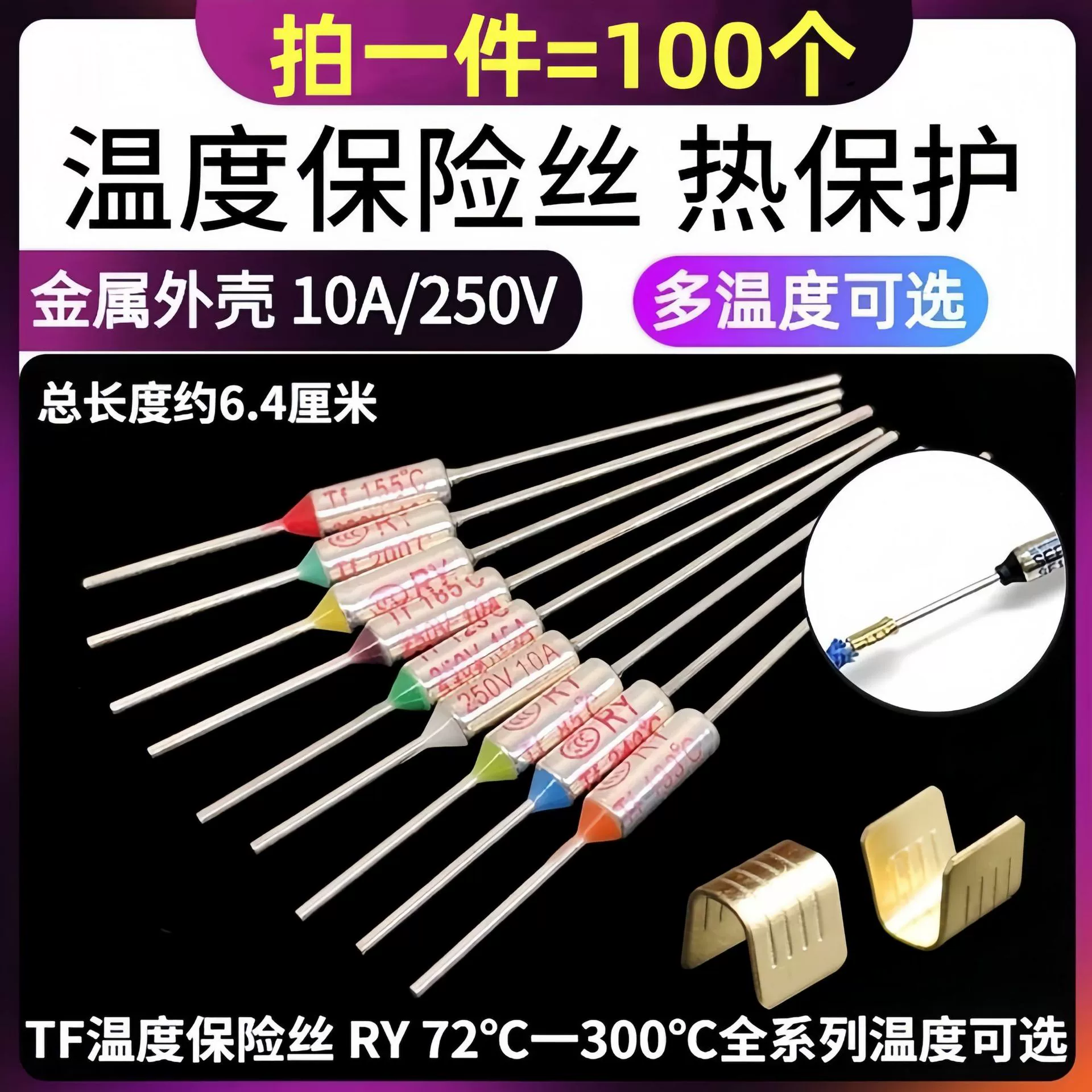 TF тепловая защита RY-60 172 185 192 градусов ~ 300 градусов 10A 250V рисоварка температура кастрюли предохранитель