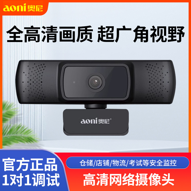 Aoni G31 Cámara de la computadora HD 1080p Super gran angular sala de examen de vigilancia Examen de la Escuela de conducción con micrófono