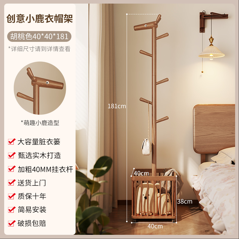 호두색상 창작사슴옷바구니걸이