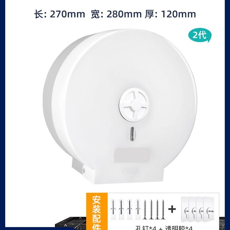 酒店卫生间大卷纸盒壁挂式大盘纸盒厕所卷纸筒免打孔厕纸盒纸巾盒|undefined