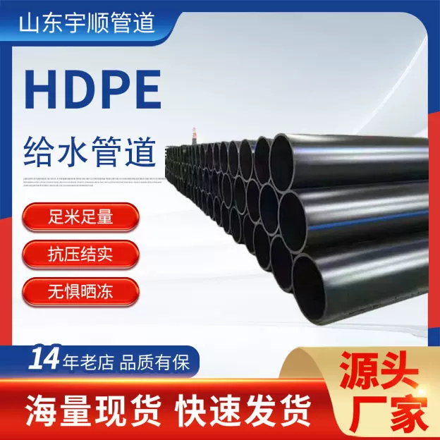 PE给水管材供排水管塑料管厂家批发水管聚乙烯塑料实壁滴灌管