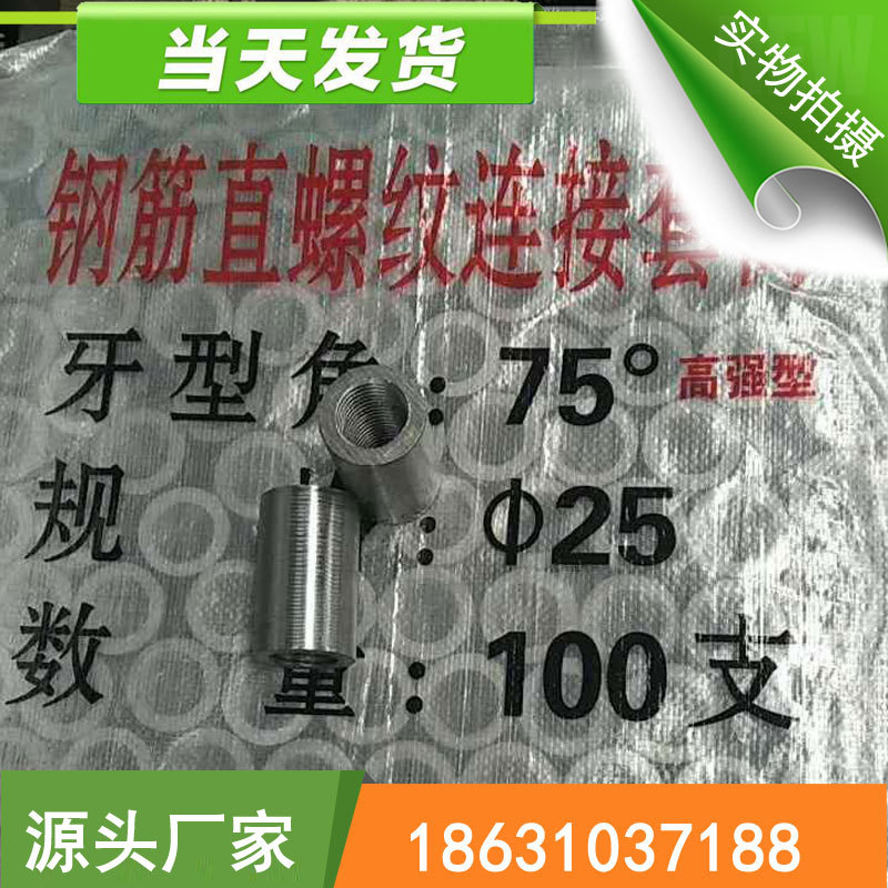 16|18|20|22|25|28|32钢筋连接套筒 钢管 退火