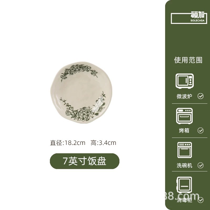 7inch 밥접시【그린타임】