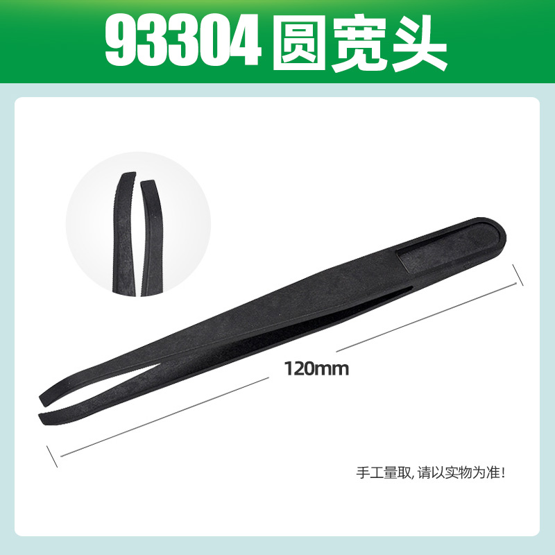 Anti-static plastic black electronic tweezers
