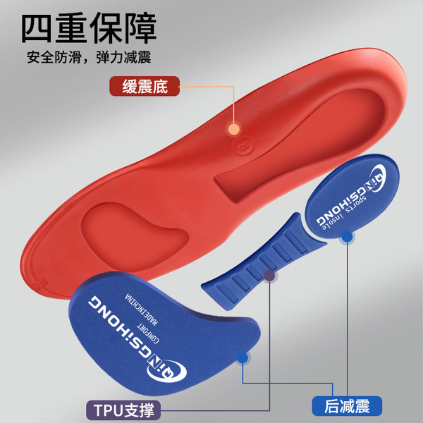 summer insoles