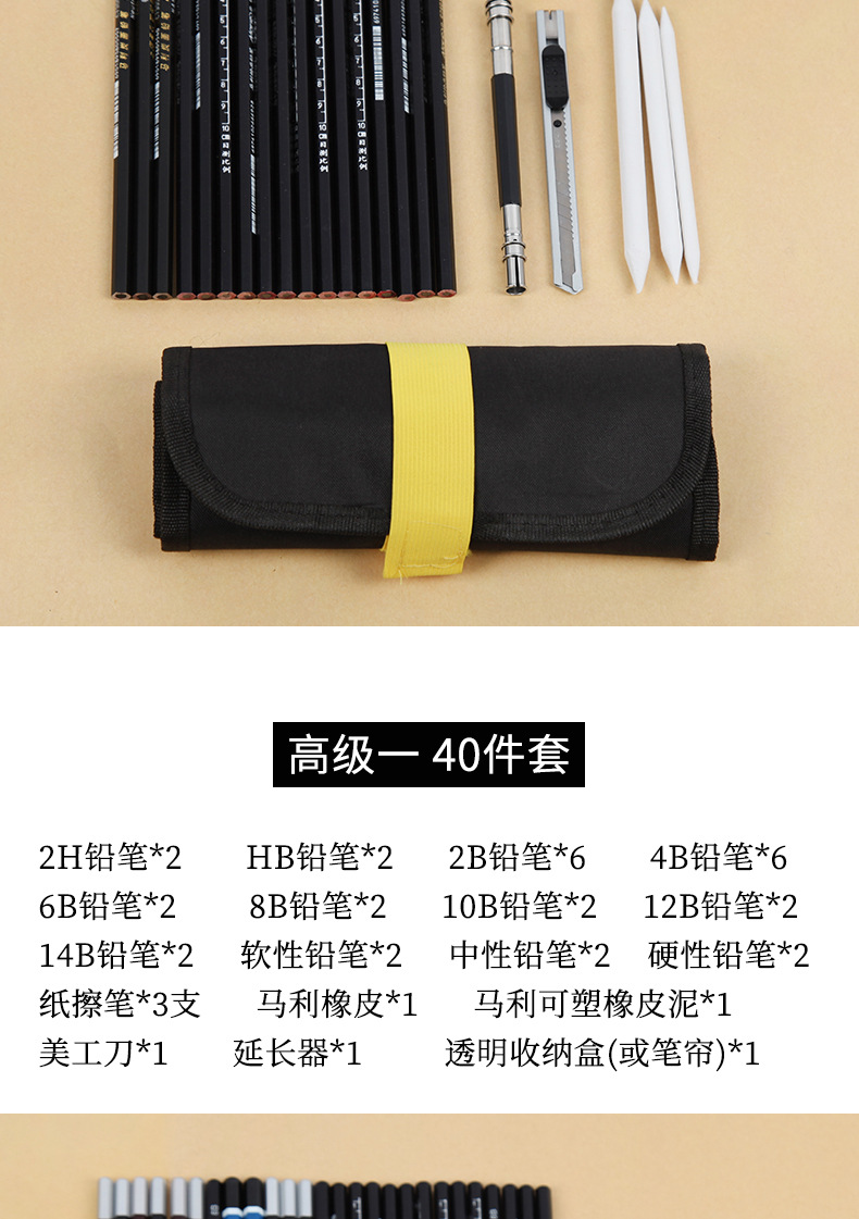 铅笔套装_04