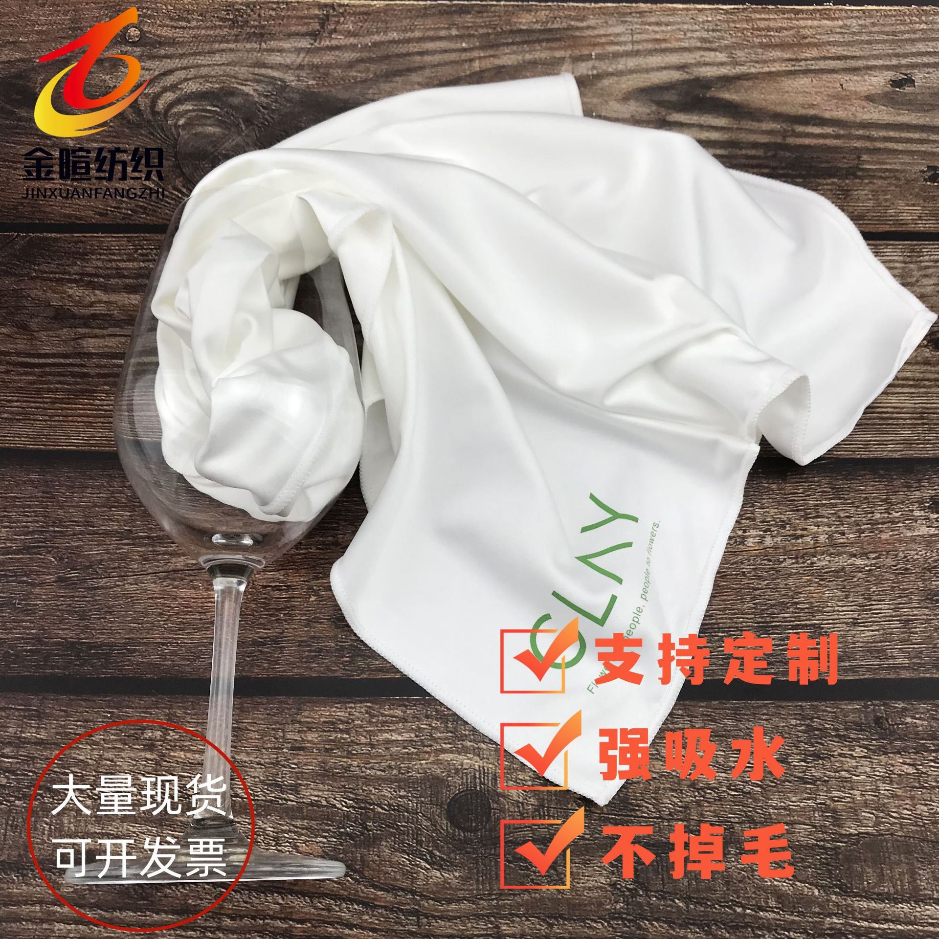 超细纤维酒杯布吸水不掉毛杯布酒杯抛光布专业红酒杯擦拭布擦杯布