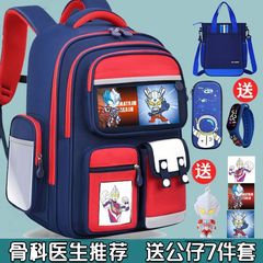 ウルトラマンの小学生のカバンは一二三六年級で子供の新型男子の男の子の背中を保護します。