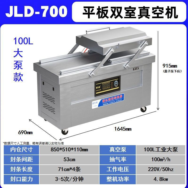 HJ700 flat plate 100L pump (seal 71*4)
