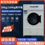 干洗店高温工业自动烘干机