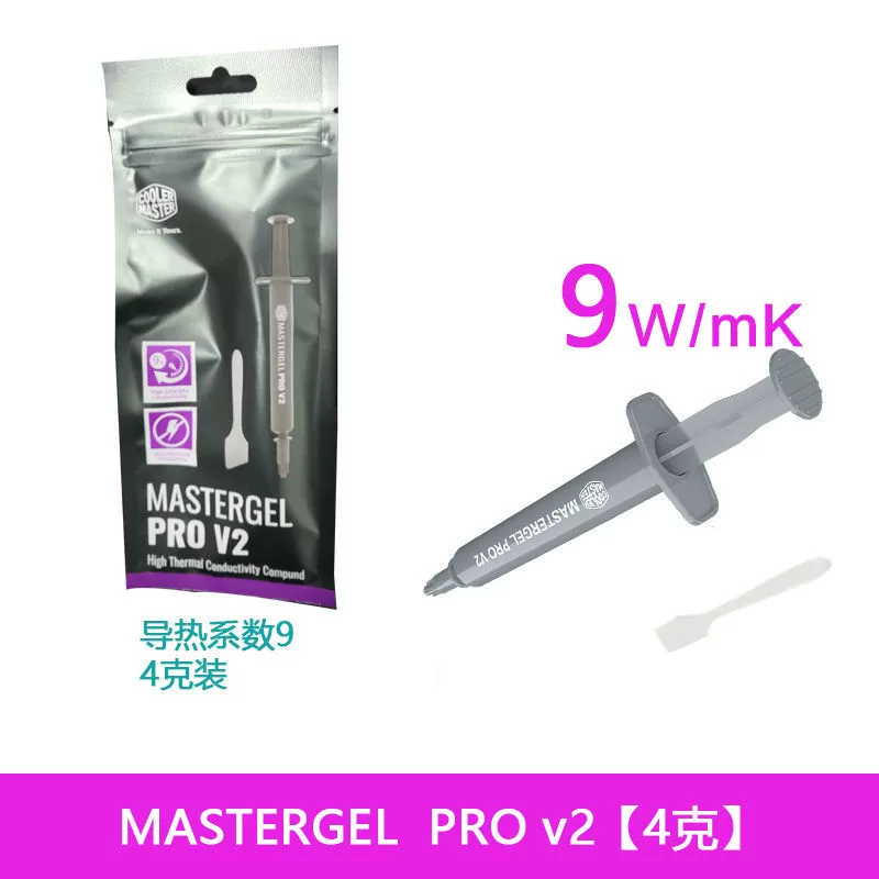 Кулер MasterGelPro V2 теплоотвод силиконовая смазка для CPU графического процессора ноутбука термическая проводимость