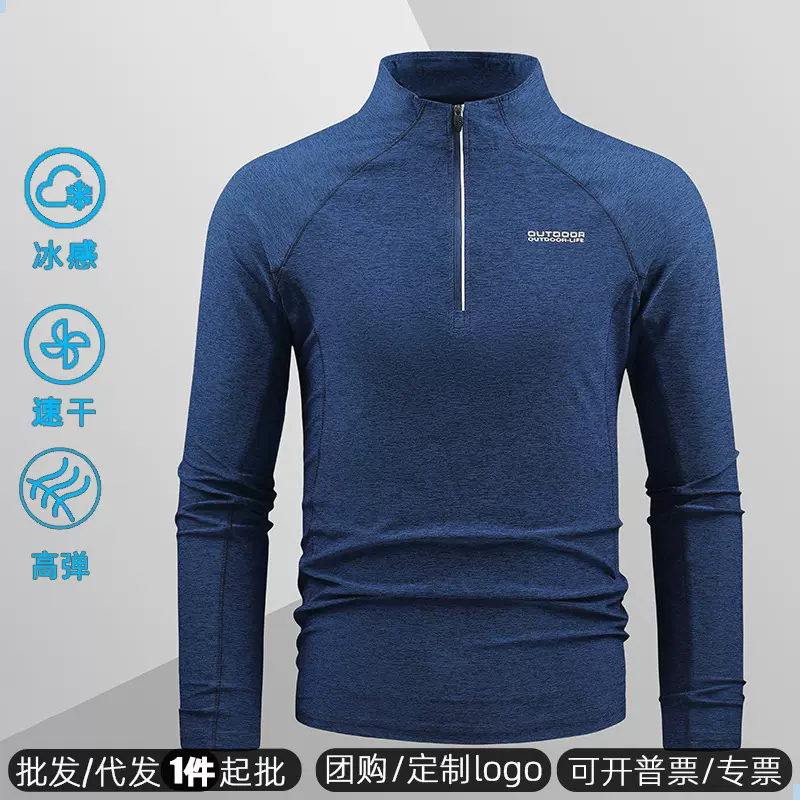 长袖T恤速干2025春夏新款休闲半拉链打底衫套头长袖男士速干衣