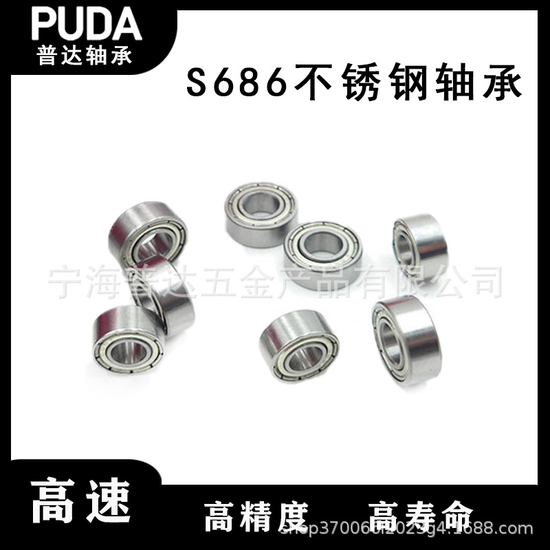 厂家现货 指尖陀螺轴承S686轴承 手指陀螺轴承 高速静音 超长空转