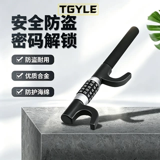 汽车方向盘防盗密码锁车用密码锁U型方向盘锁密码锁车载方向盘锁
