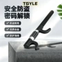 u型车用车载方向盘方向盘锁