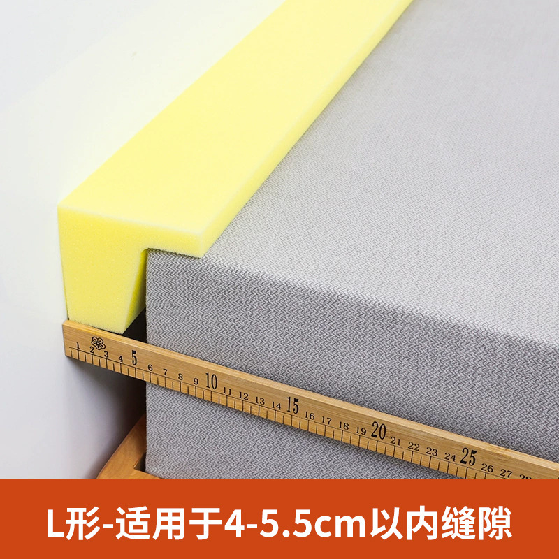 L型床缝填充垫床缝填塞神器可自剪裁长度床缝填充高密度海绵垫|undefined