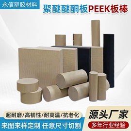 其他塑料棒;尼龙塑料板;其他塑料板