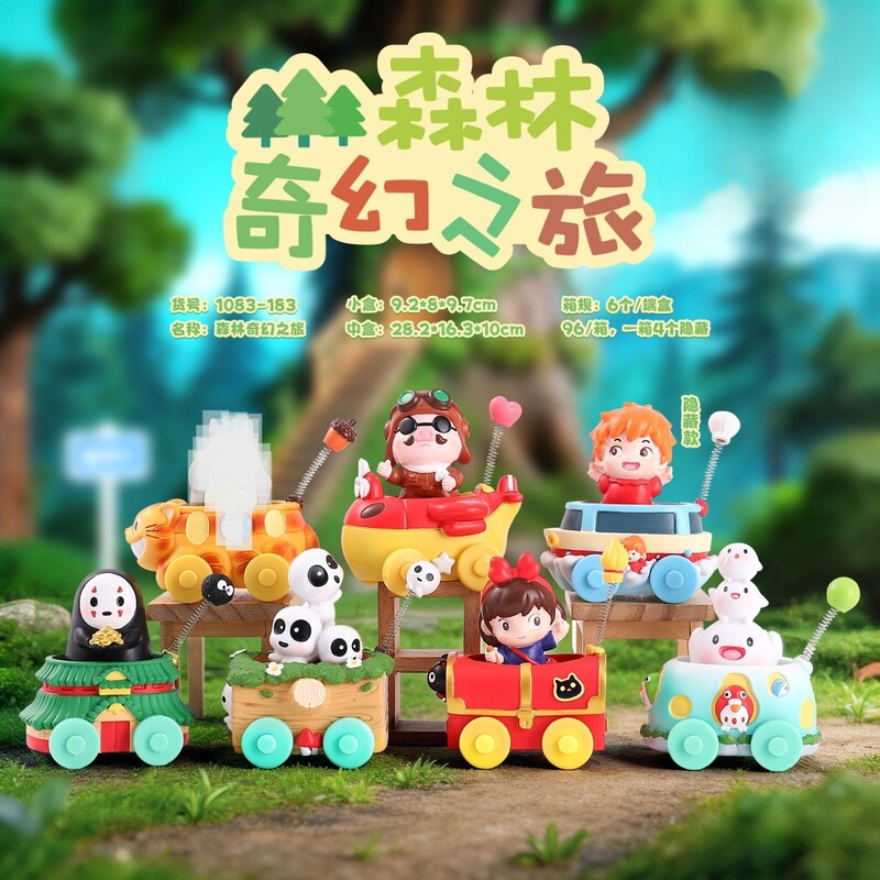 Cross-Border New Product: Forest Fantasy Journey Blind Box Trendy Toy Figure Anime Merchandise Gift for Friends Desktop Decoration