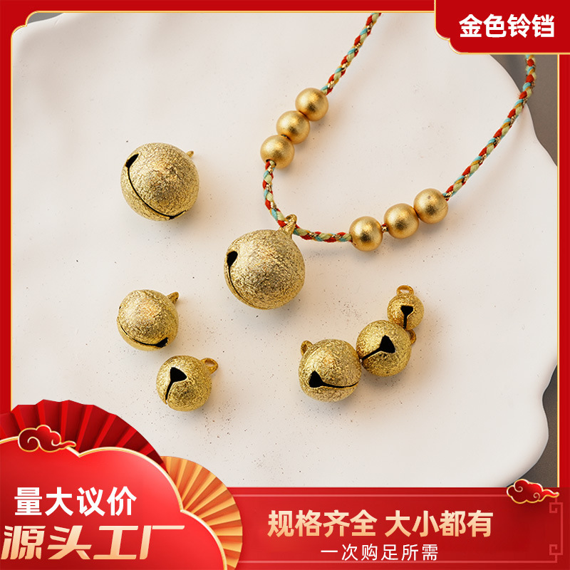 12mm Gold Frosted Bell DIY Jewelry Accessories Handmade Materials Pet Christmas Small Bell Jewelry Pendant 12mm Gold Frosted Bell DIY Jewelry Accessories Handmade Materials Pet Christmas Small Bell Jewelry Pendant