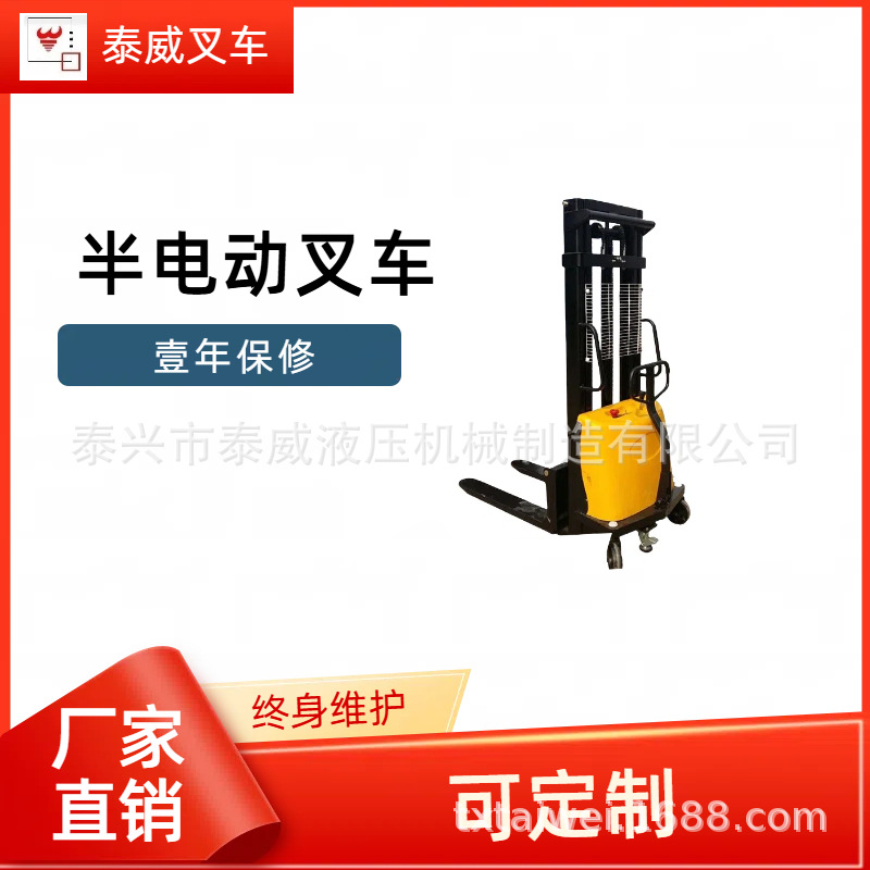 半电动液压升降叉车|自动升高电动手推举升3米|微型叉车