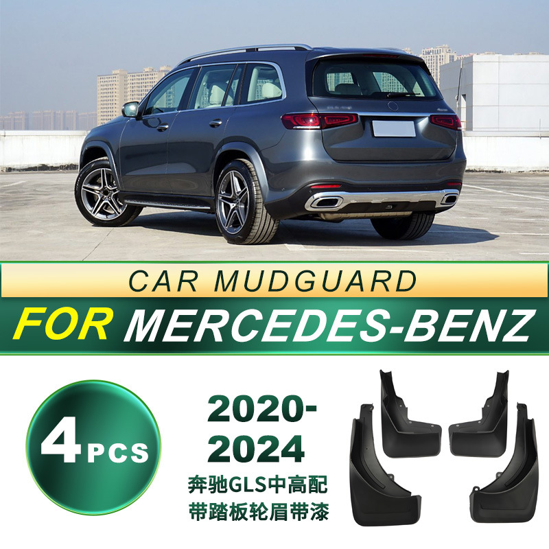 Aplicable a 20 - 24 Mercedes-Benz GLS con pedal de neumáticos para la mejora de la piel de barro de goma blanda