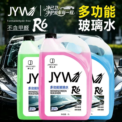 for All Seasons, Antifreeze, Glass agent