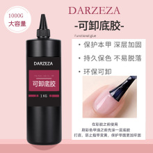 美甲店大瓶功能胶公斤装底胶加固免洗钢化磨砂封层流平胶防翘剂