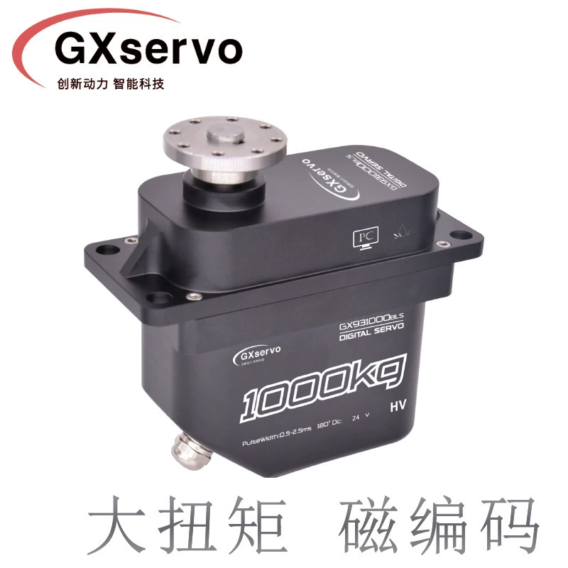 GXservo бесщеточный двигатель рулевого механизма с высоким крутящим моментом 1000 кг БПЛА прецизионный промышленный рулевой механизм прямые поставки с завода