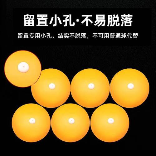 Training device table tennis special table tennis with holes including ball plug professional learning practice punching ball wholesale