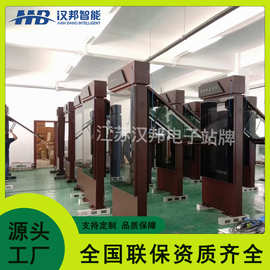 电子站牌便民服务智慧出行远程发布软件图片视频显示LCD触摸大屏