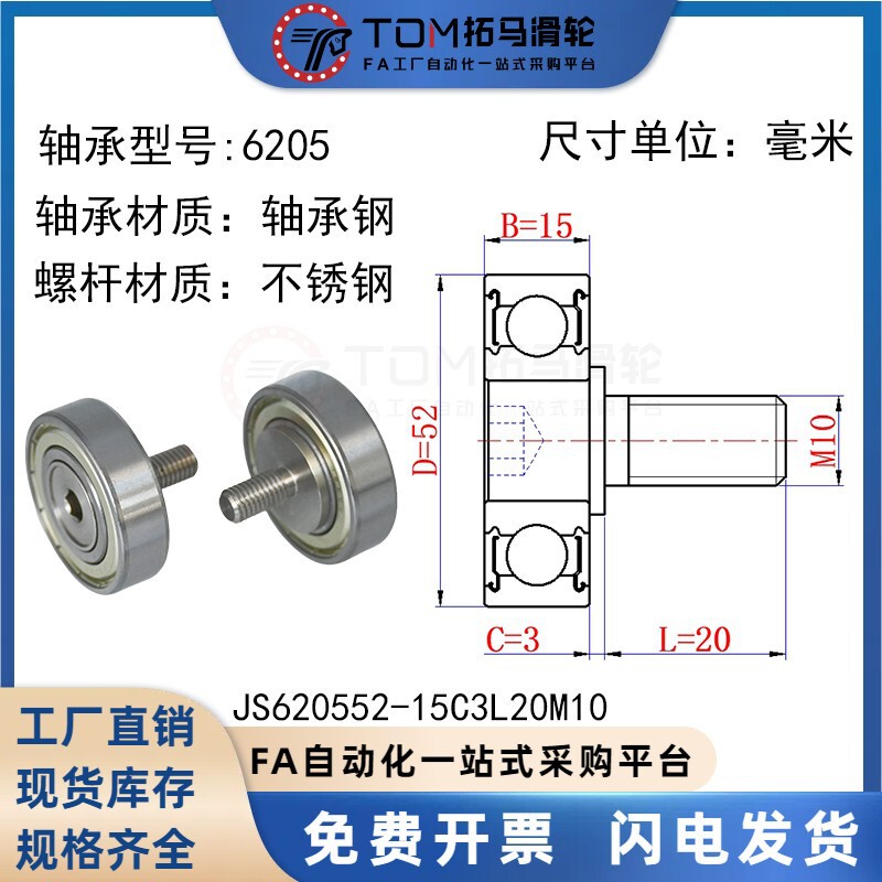 外螺纹轴承不锈钢304带螺杆 金属轮滚轮轴杆螺丝轨道小滑轮导向轮|undefined