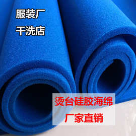 烫台海绵垫子耐高温海绵垫服装硅胶有孔高密度洗衣房隔热熨烫棉