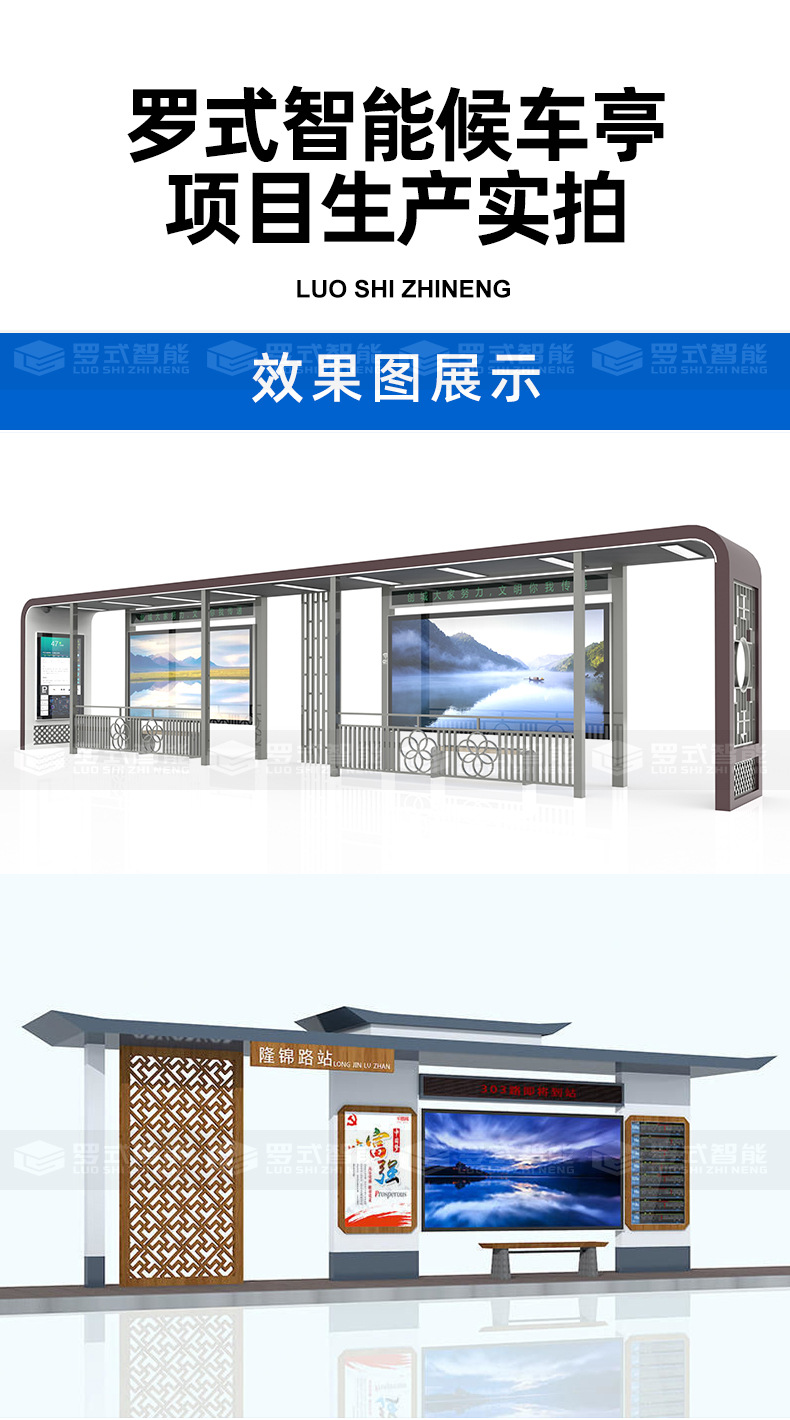 候车亭详情_05.jpg
