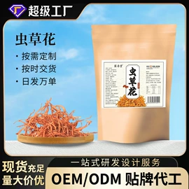 代用/养生茶;非处方滋补膏;功能饮料